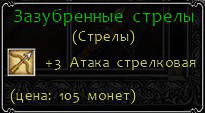 Легенды Эйзенвальда - Легенды Эйзенвальда. Штурм главных замков Волков и Фихтенов. Баронесса now